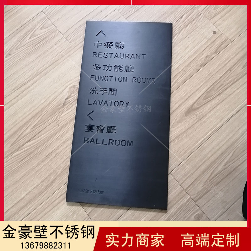 不銹鋼板雕刻