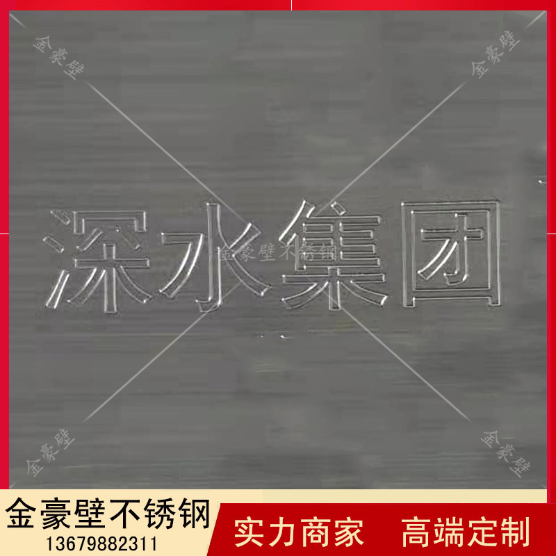 不銹鋼雕刻