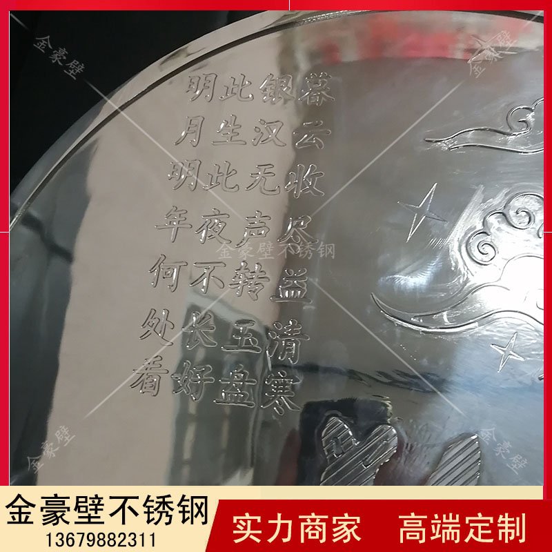不銹鋼雕刻