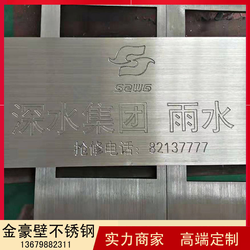 不銹鋼雕刻