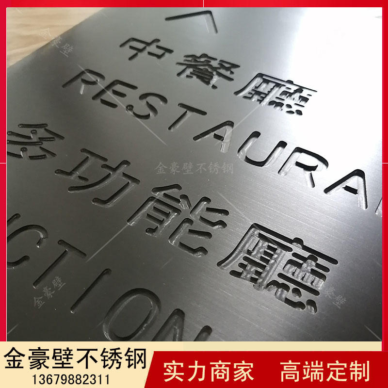不銹鋼雕刻