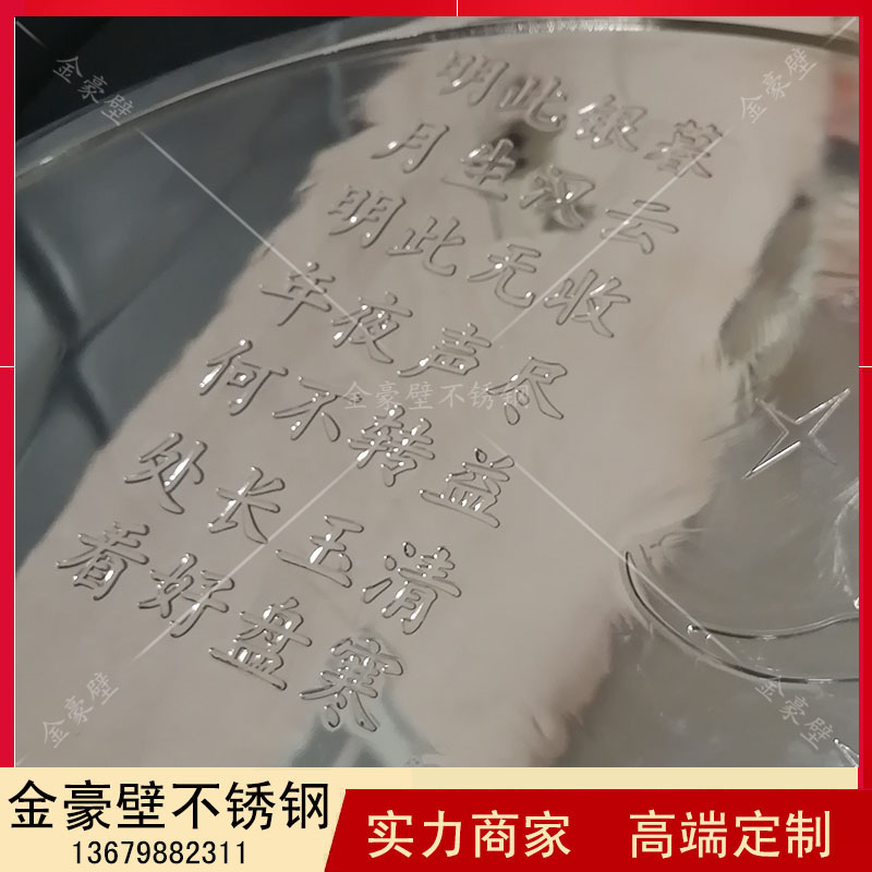 不銹鋼雕刻