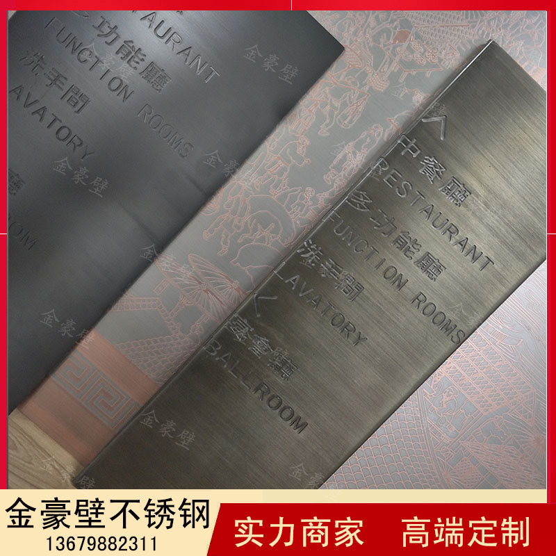 不銹鋼標(biāo)示牌上刻字