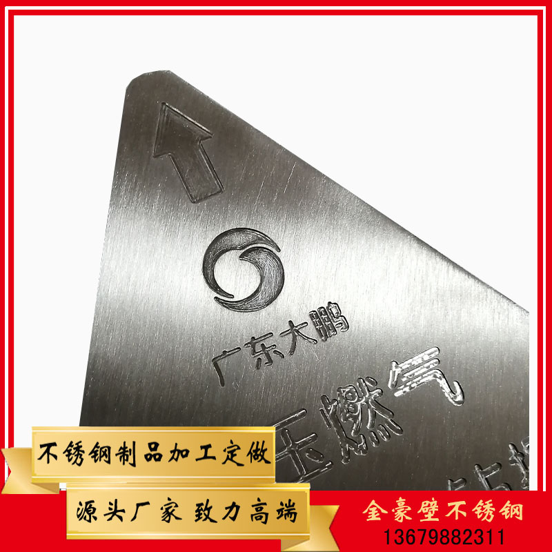 不銹鋼雕刻字體圖案