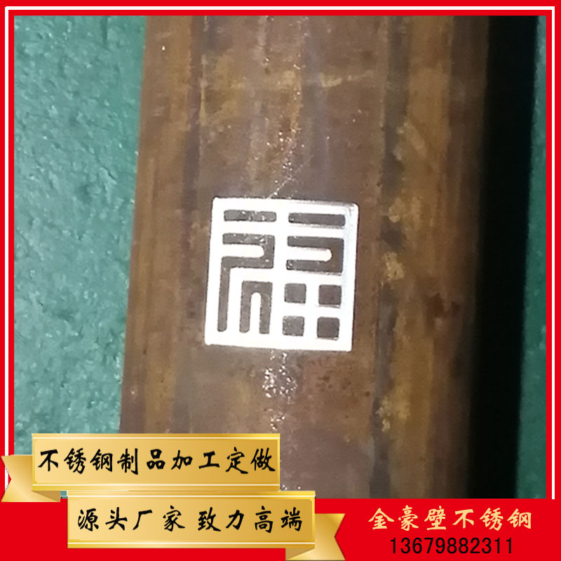 鐵板雕刻