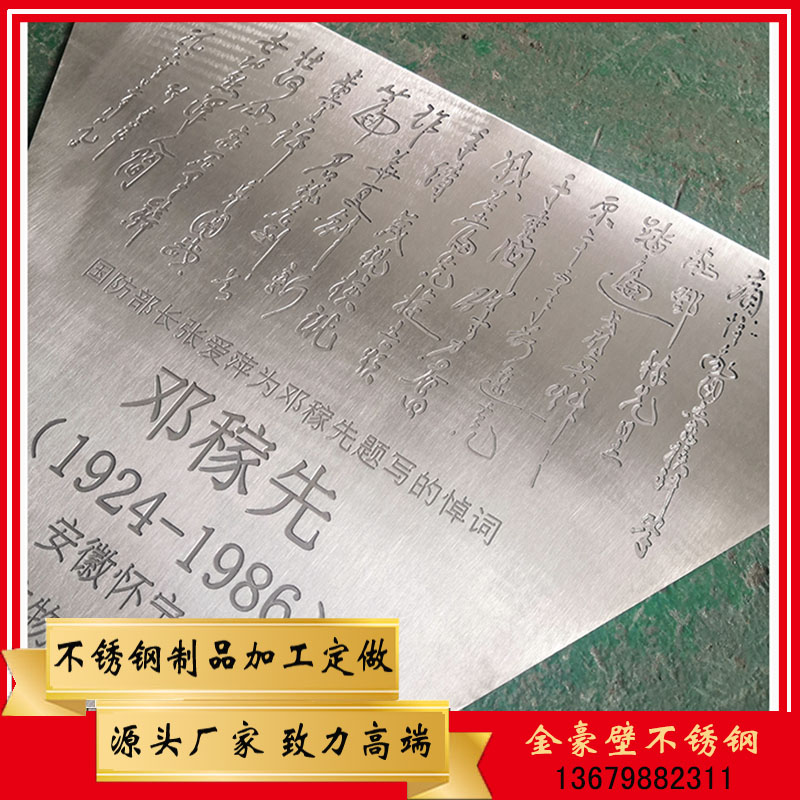 不銹鋼雕刻定制